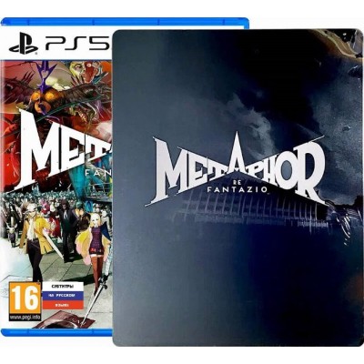 Metaphor ReFantazio + Steelbook [PS5, русские субтитры]